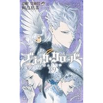 ブラッククローバー 20 (ジャンプコミックス) | 田畠 裕基 |本 | 通販